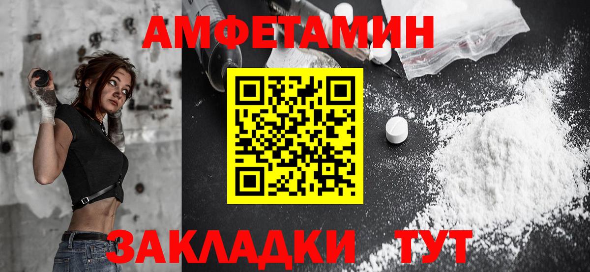 Салават  АМФ Premium  АМФЕТАМИН  Вход с VPN 