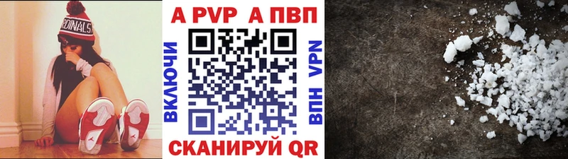 Alfa_PVP крисы CK магазин Салават