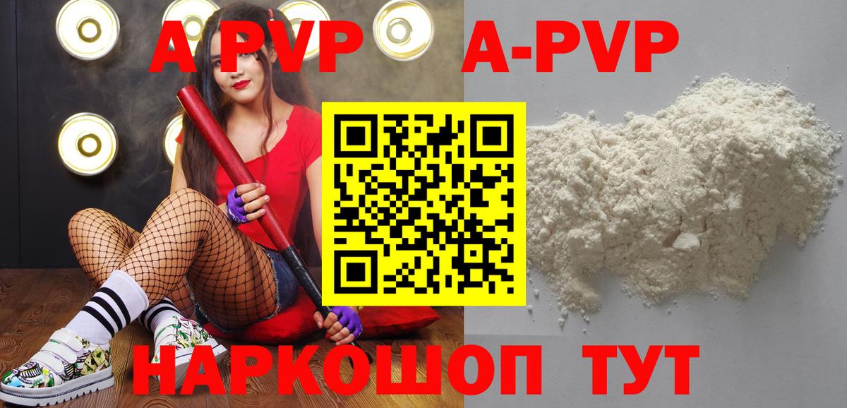 Alpha PVP кристаллы  даркнет сайт  Салават  Вход с VPN  Alfa_PVP Crystall  Alpha PVP СК 