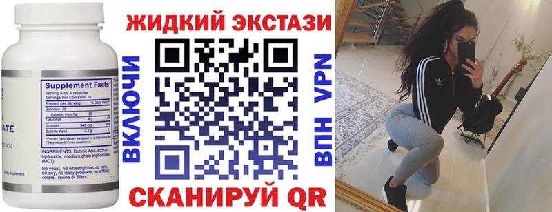 Бутират бутандиол Салават