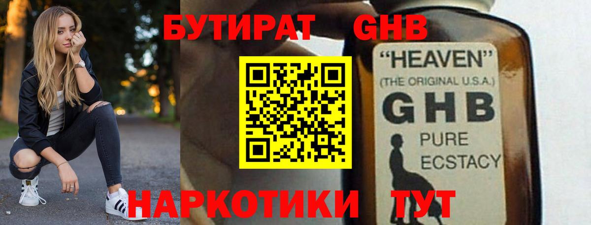 Бутират оксана  БУТИРАТ  Салават  Вход с VPN 