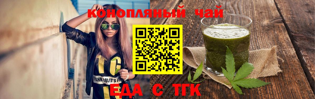 Cannafood марихуана  Вход с VPN  Салават 