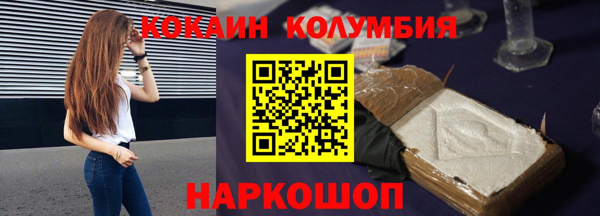 Салават  КОКАИН 97%  Вход с VPN  КОКАИН FishScale 