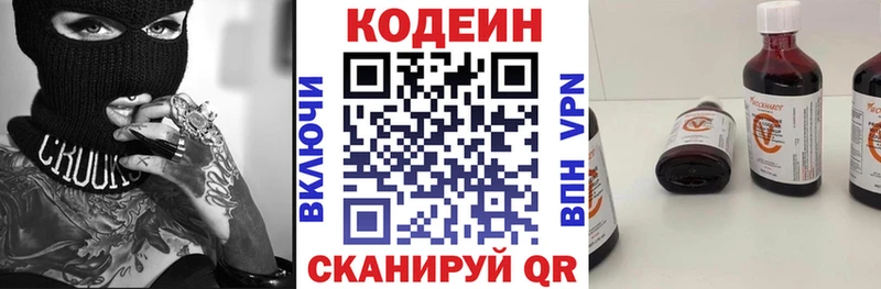 нарко площадка наркотические препараты  blacksprut ТОР  Салават  Кодеиновый сироп Lean напиток Lean (лин) 