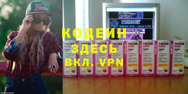 Кодеин Purple Drank  Салават 