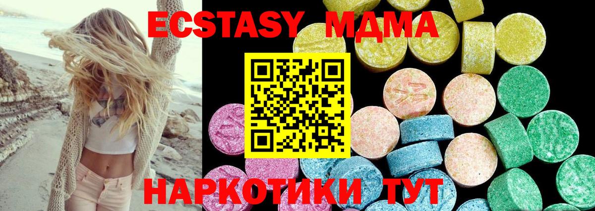 Экстази 250 мг Салават