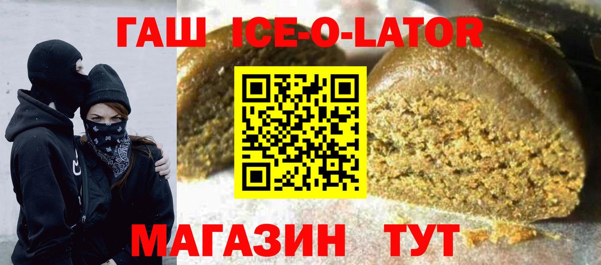Гашиш Premium  ГАШИШ AMNESIA HAZE  Салават  Вход с VPN 