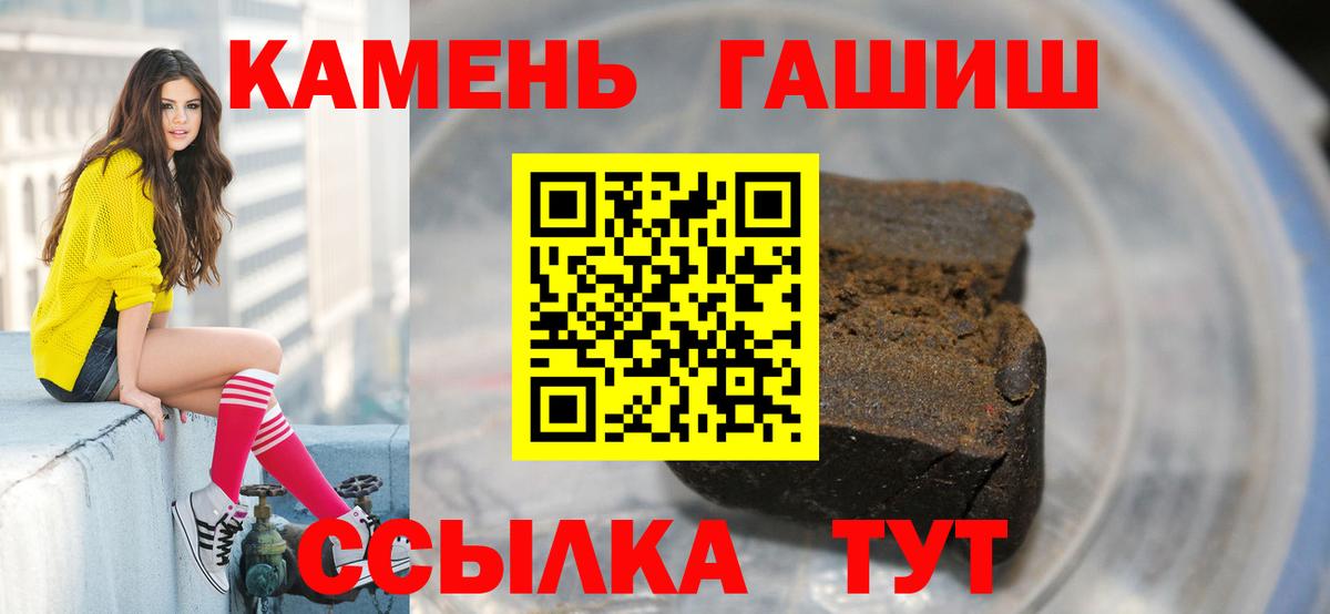 Гашиш гашик Салават