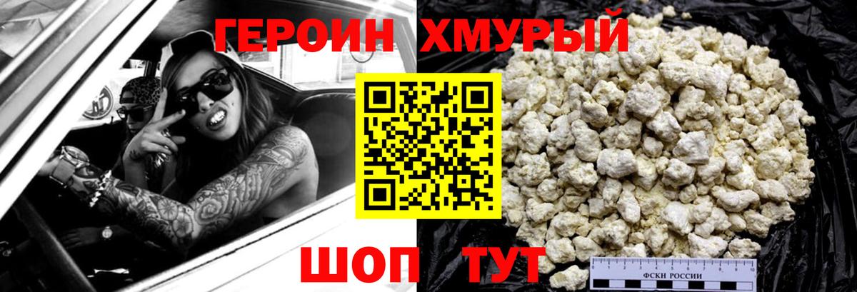 ГЕРОИН  Героин белый  Вход с VPN  Салават 