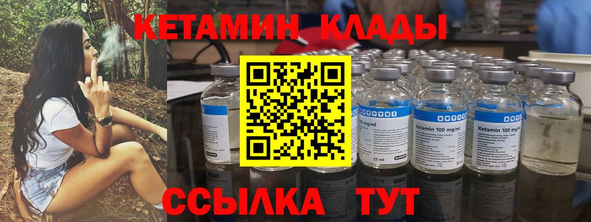 Салават  КЕТАМИН ketamine  Вход с VPN 