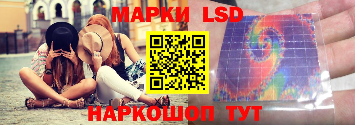 Лсд 25 экстази кислота  блэк спрут ТОР  Салават  LSD-25 экстази кислота  Вход с VPN 