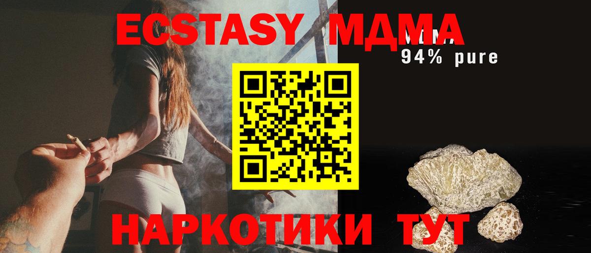 МДМА молли  Вход с VPN  MDMA  Салават  MDMA кристаллы 