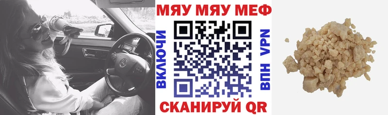 Меф 4 MMC  Салават 