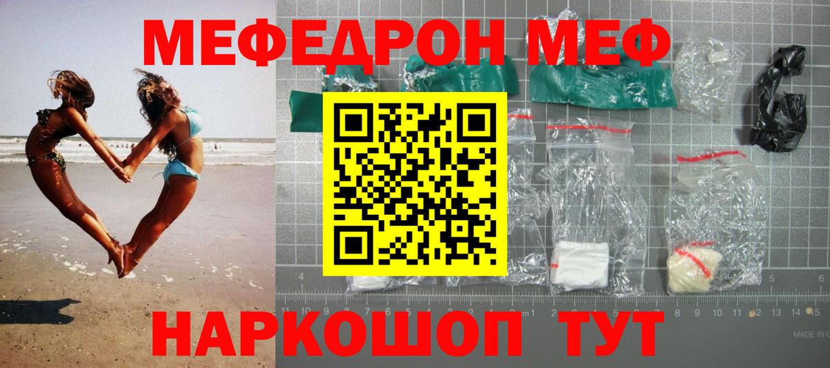 Мефедрон мяу мяу  МЯУ-МЯУ 4 MMC  Меф  Вход с VPN  Салават  Меф 