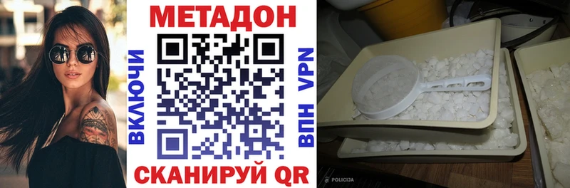 Метадон мёд Салават
