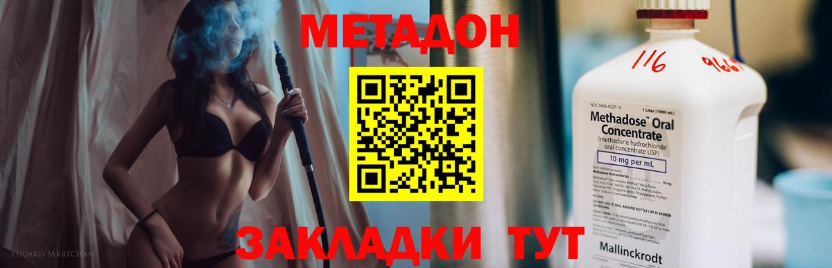 МЕТАДОН кристалл  Вход с VPN  Салават  МЕТАДОН белоснежный 