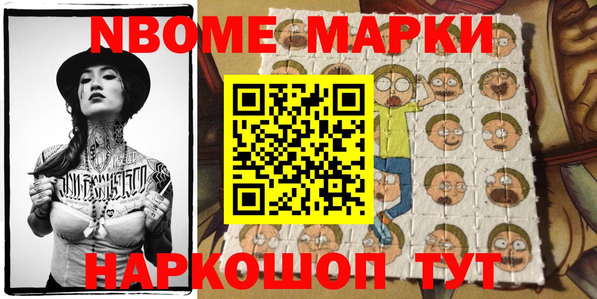 Наркотические марки 1,8мг  Вход с VPN  цена наркотик  Салават 