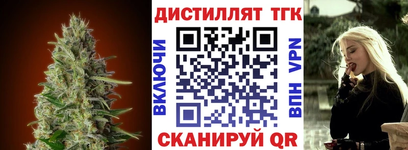 Дистиллят ТГК жижа  Салават 