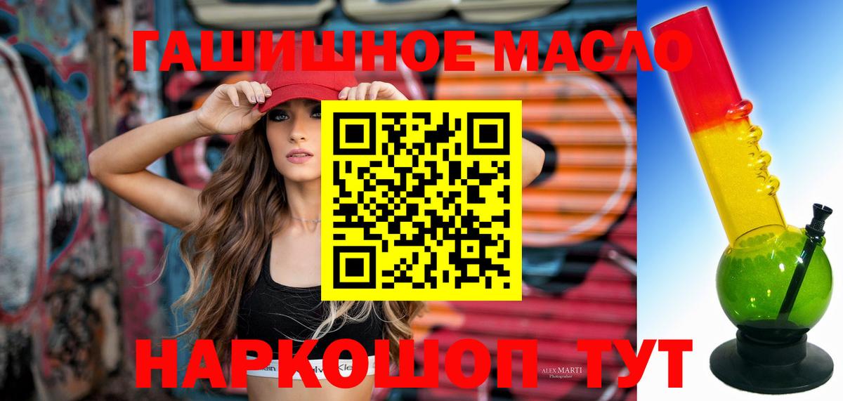 ТГК вейп  ТГК Wax  Вход с VPN  Салават 