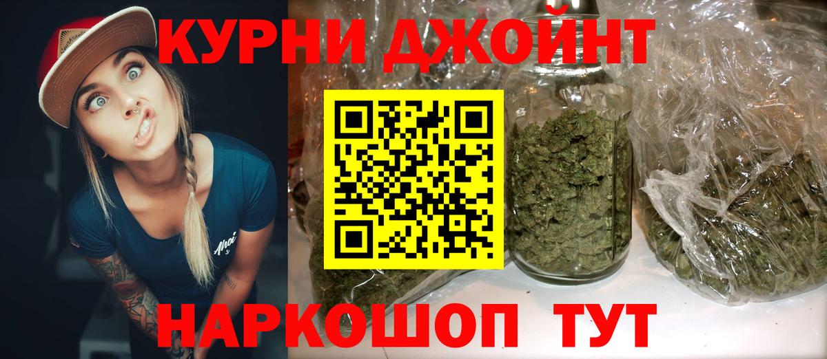 Шишки марихуана AK-47  Канабис White Widow  Вход с VPN  Салават 